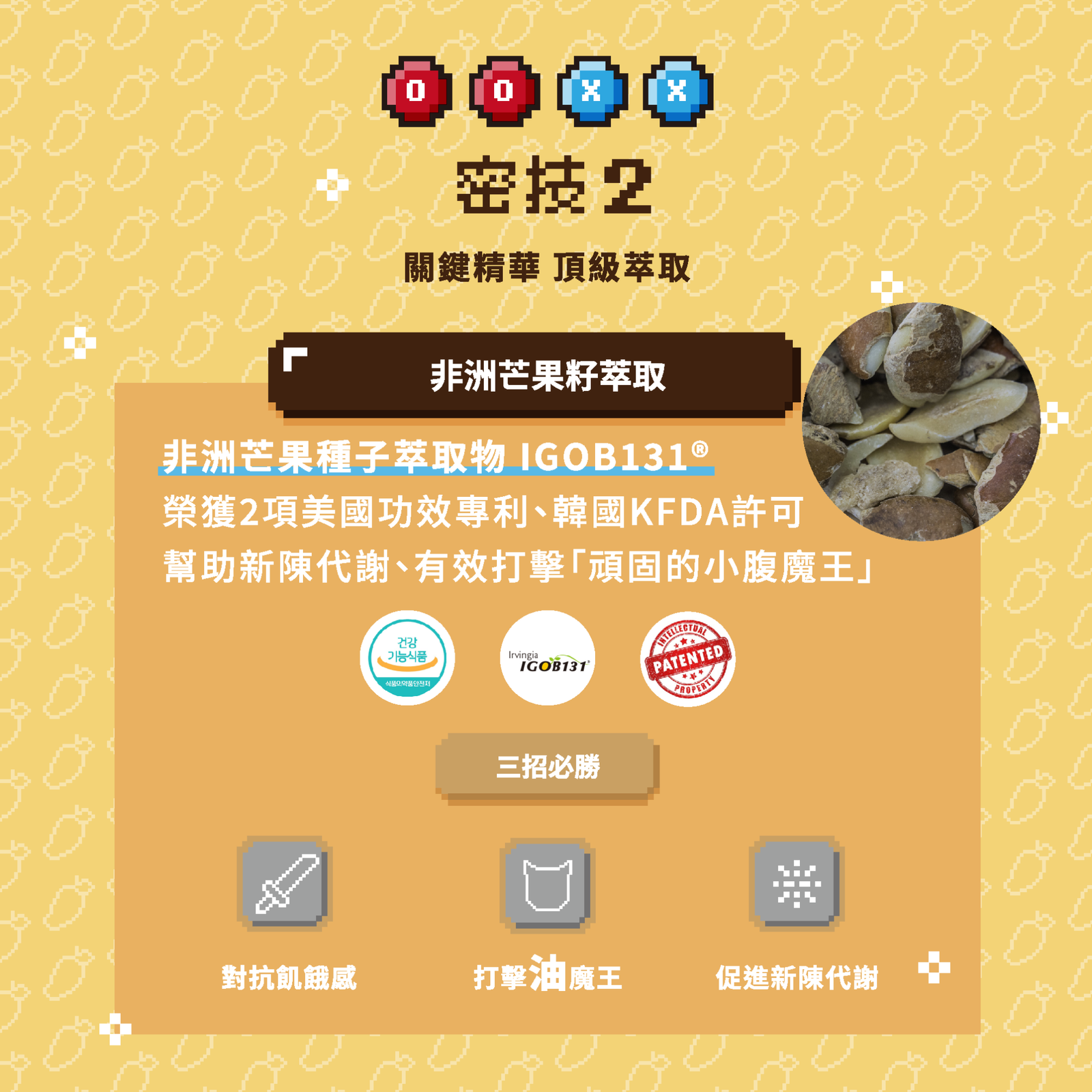 油完攻略益生菌(30包/盒)：圖片 5